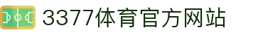3377体育 (中国)官方网站 - 3377 SPORTS